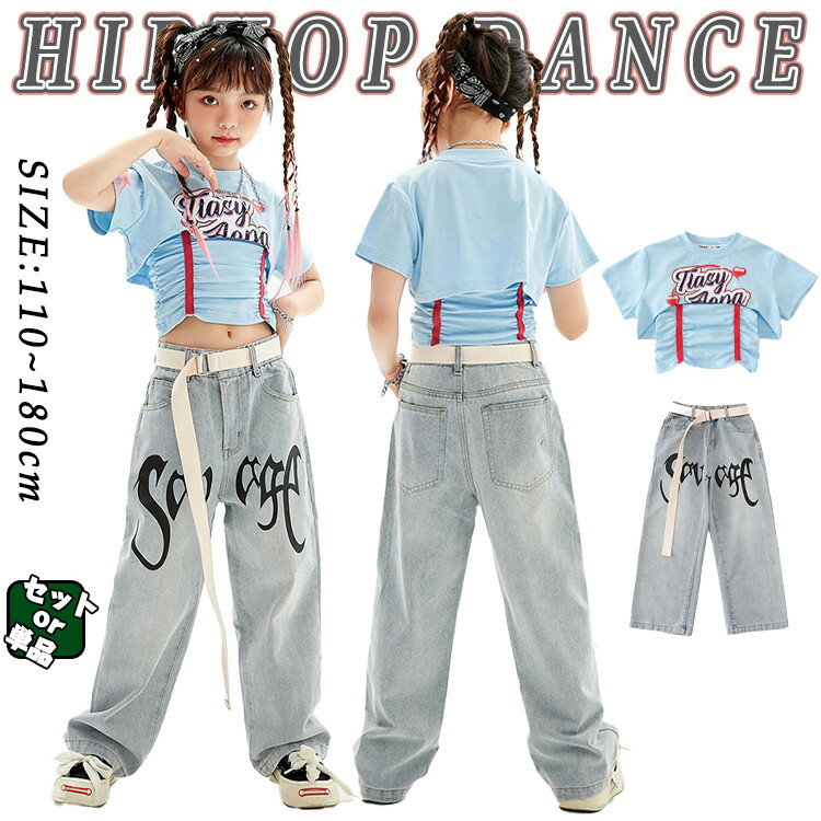 ブルー 青 デニムパンツ へそ出し キッズ ダンス衣装 女の子 子供 こども セットアップ トップス パンツ カジュアル ダンスウェア ヒップホップ ジャズダンス ポッピング 演出服 練習着 団体服 応援団 個性派 発表会 おしゃれ ゆったり k-pop hiphop jazz かっこいい