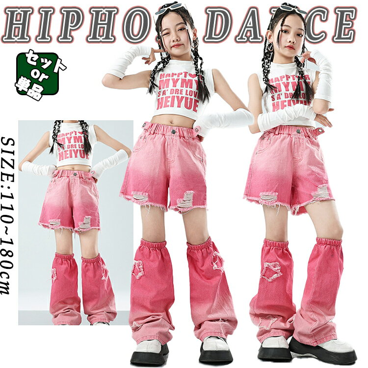 タンクトップ 短パン jazz ピンク キッズ ダンス衣装 足カバー へそ出し セットアップ 女の子 子供 ト..