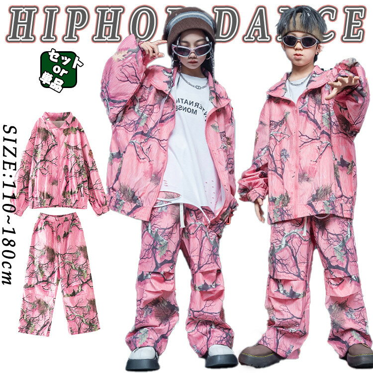 ヒップホップ 衣装 キッズダンス衣装 セットアップ 韓国 子供ダンス服 派手 白 カーキ K-POP hiphop 男の子 ガールズ ダンス衣装 キッズ 重ね着風Tシャツ パンツ