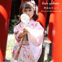 浴衣 子供 女の子 セット 単品 ゆかた yukata 桜 ピンク 子ども キッズ 簡単着付け 作り帯 2点セット 和柄 レトロ 洗える 夏祭り 夕涼み会 花火 お祭り 文化祭 盆踊り お盆休み お祝い プレゼント かわいい おしゃれ 女児 中学生 七五三 90 100 110 120 130 140 150 160