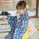 浴衣 子供 女の子 簡単 単品 紺色 ゆかた yukata 女児 小学生 中学生 子ども キッズ 簡単着付け 和柄 スイカ ネイビー レトロ 洗える 夏祭り 夕涼み会 花火大会 お祭り 文化祭 盆踊り お盆休み お祝い プレゼント かわいい おしゃれ 七五三 90 100 110 120 130 140 150