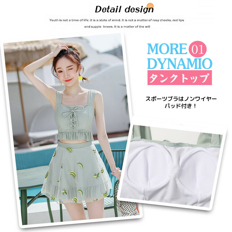 グリーン 緑 水着 体型カバー 露出控え 中学生 高校生 レディース 3点セット 韓国 大学生 女の子 大きいサイズ スカート ショートパンツ タンクトップ セパレート セットアップ おしゃれ スポーツ フィットネス かわいい 可愛い 日焼け止め タンキニ ビキニ M L LL