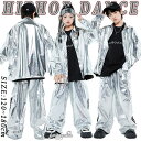 シルバー 光沢 キッズ ダンス衣装 長袖 セットアップ 男の子 女の子 かっこいい パンツセット ジャケット トップス パンツ ダボパンツ ゆったり ヒップホップ ジャズダンス 韓国 k-pop hiphop jazz 発表会 演出服 団体服 応援団 練習着 普段着 子供 原宿風 高校生 おしゃれ