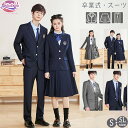スーツ 卒業式 制服 女の子 男の子 韓国 JK 中学生 高校生 スカートスーツ 2点セット 大きいサイズ 卒服 小学生 大学生 フォーマル ジャケット スカー...
