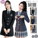 黒 スーツ 卒業式 女の子 中学生 高校生 フォーマル 制服 韓国 JK 2点セット スカートスーツ セット 大きいサイズ 卒服 小学生 大学生 ジャケット ス...