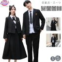 スーツ 女の子 男の子 卒業式 制服 4点セット 韓国 中学生 高校生 シャツ ネクタイ リボン スカート パンツ ジャケット スカート パンツ セット 大きいサイズ 卒服 フォーマル 入学式 成人式 ゆったり お受験 七五三 試合着 撮影 ピアノ発表会 結婚式 S M L LL 3L 4L 5L