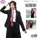 中学生 高校生 スーツ 卒業式 女の子 フォーマル 制服 韓国 JK 4点セット スカートスーツ セット 大きめサイズ 卒服 小学生 大学生 ジャケット スカー...