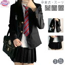 スーツ 卒業式 女の子 中学生 高校生 4点セット 制服 JK 韓国 大学生 ジャケット スカート シャツ ネクタイ セットアップ 上下セット かっこいい セッ...