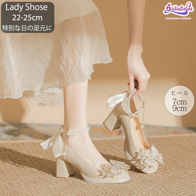 ベージュパンプス結婚式厚底ストラッ...