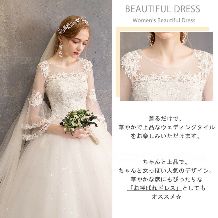 ウェディングドレス 花嫁 白 ホワイト 総レース ブライダルドレス 袖あり 長袖 前撮り 後撮り ドレス 結婚式 二次会 ドレス ロング丈 パーティー 二次会ドレス フォトウェディング 発表会 誕生日 演奏会 冬 可愛い
