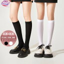 靴下 ハイソックス オーバーニーソックス 2足 4足セット 着圧 レディース ゆったり 通気性 スクールソックス 春 夏 秋 セット 中学生 高校生 女子高生 女の子 コットン 綿 ソックス 脱げにくい まとめ買い 弾性 抗菌防臭 美脚スタイル 制服 おしゃれ 通学 通勤 可愛い 白 黒(4)