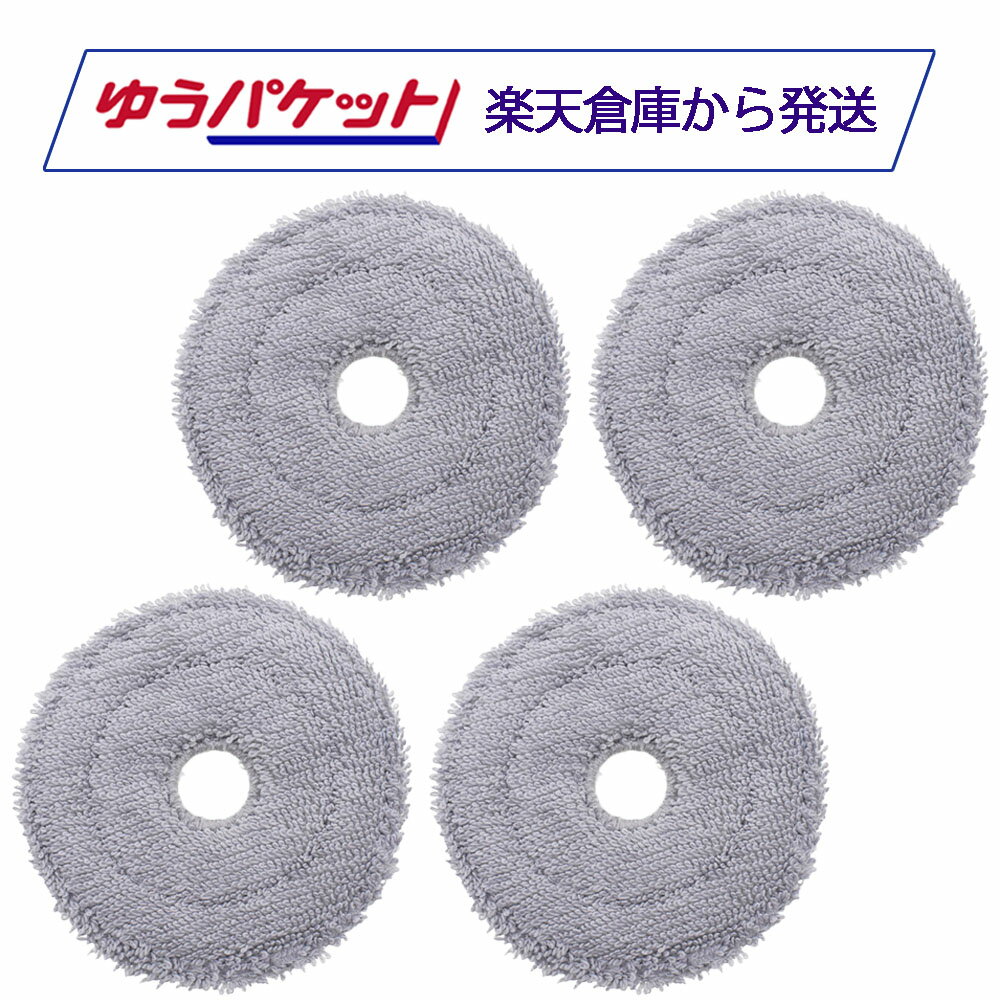 エコバックス用 DEEBOT mini モップパッド 4個 DWP040023 互換品