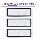 Roborock ロボロック Q Revo対応 エアフィルターD SDLW07RR 互換品