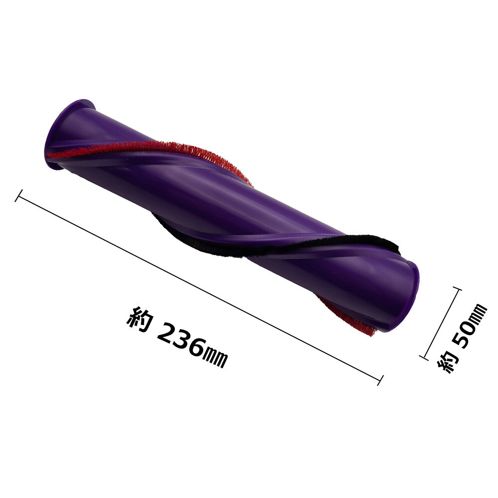 Dysonダイソン 回転ブラシ ダイレクトドライブクリーナーヘッド用 互換品 V8対応【...