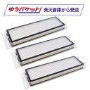 Roborock ロボロック エアフィルター Q5+ / Q5 互換品