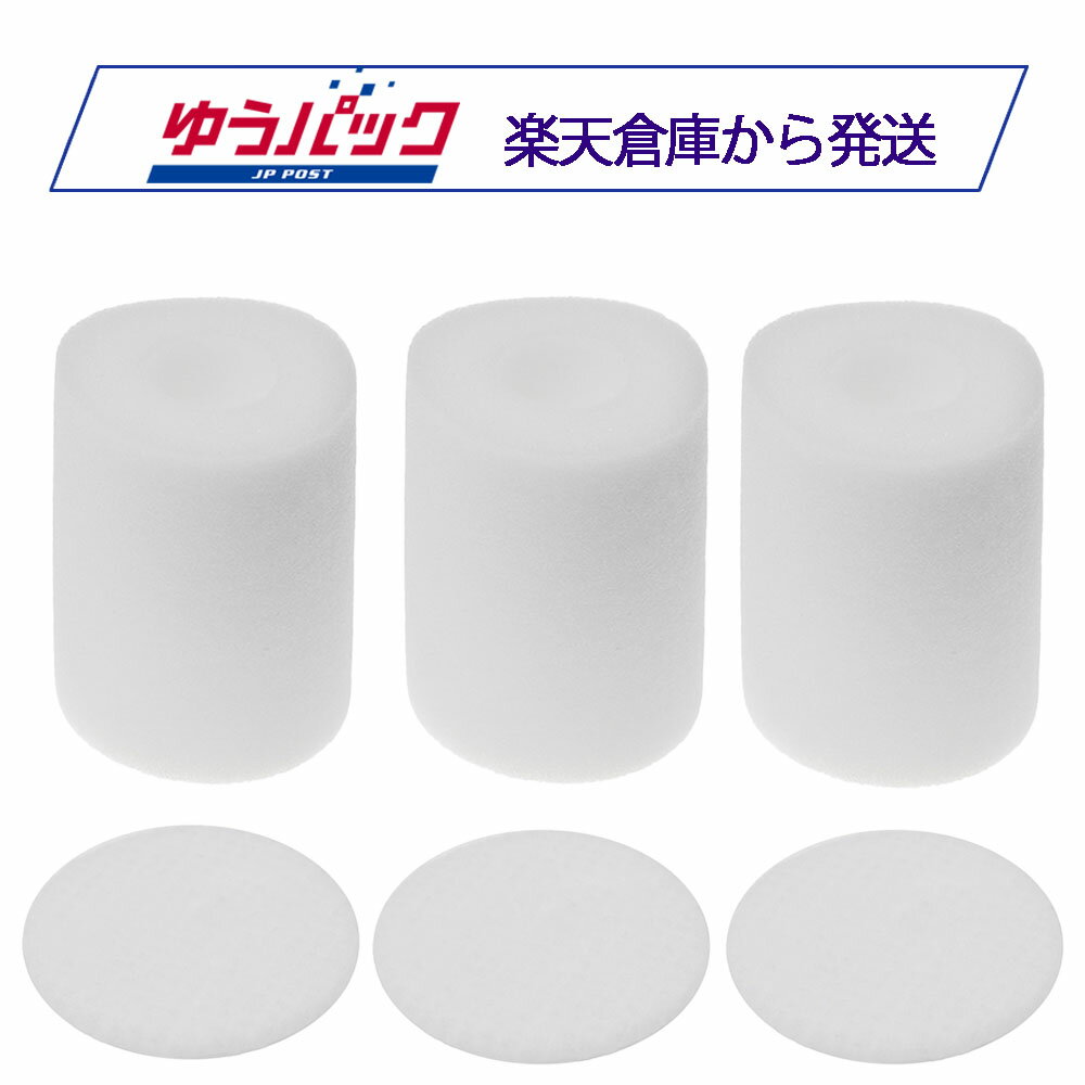 Shark シャーク EVOPOWER SYSTEM iQ+/STD+ 自動ゴミ収集ドック用 プレモーターフィルターセット 3個 XFFCS851JMVAEに対...