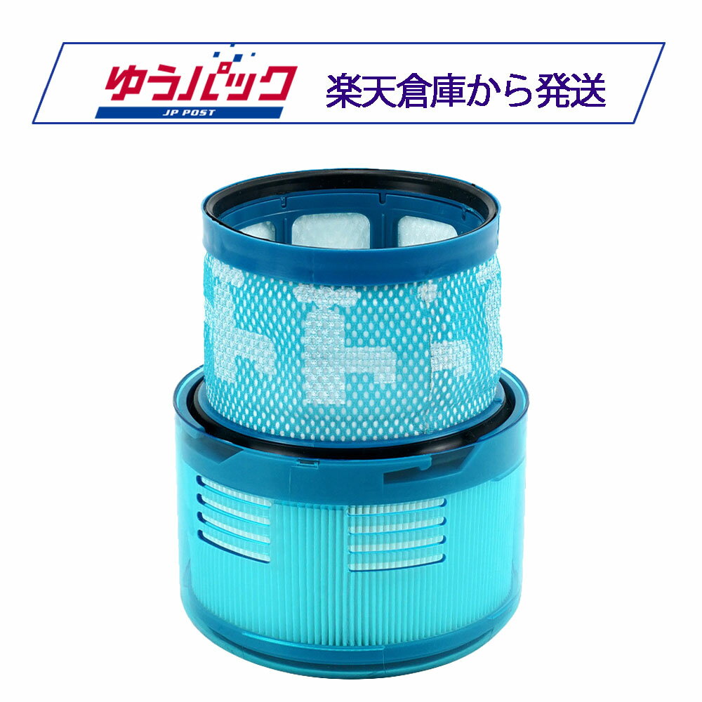 ダイソン用 フィルター SV23(Gen5 Detect)シリーズ対応 972352-01 互換品 【3ヶ月間 返金・返品保証つ..