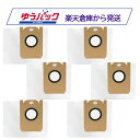 SwitchBot用 紙パック 6個 K10+/S1 Plus対応 互換品(2)