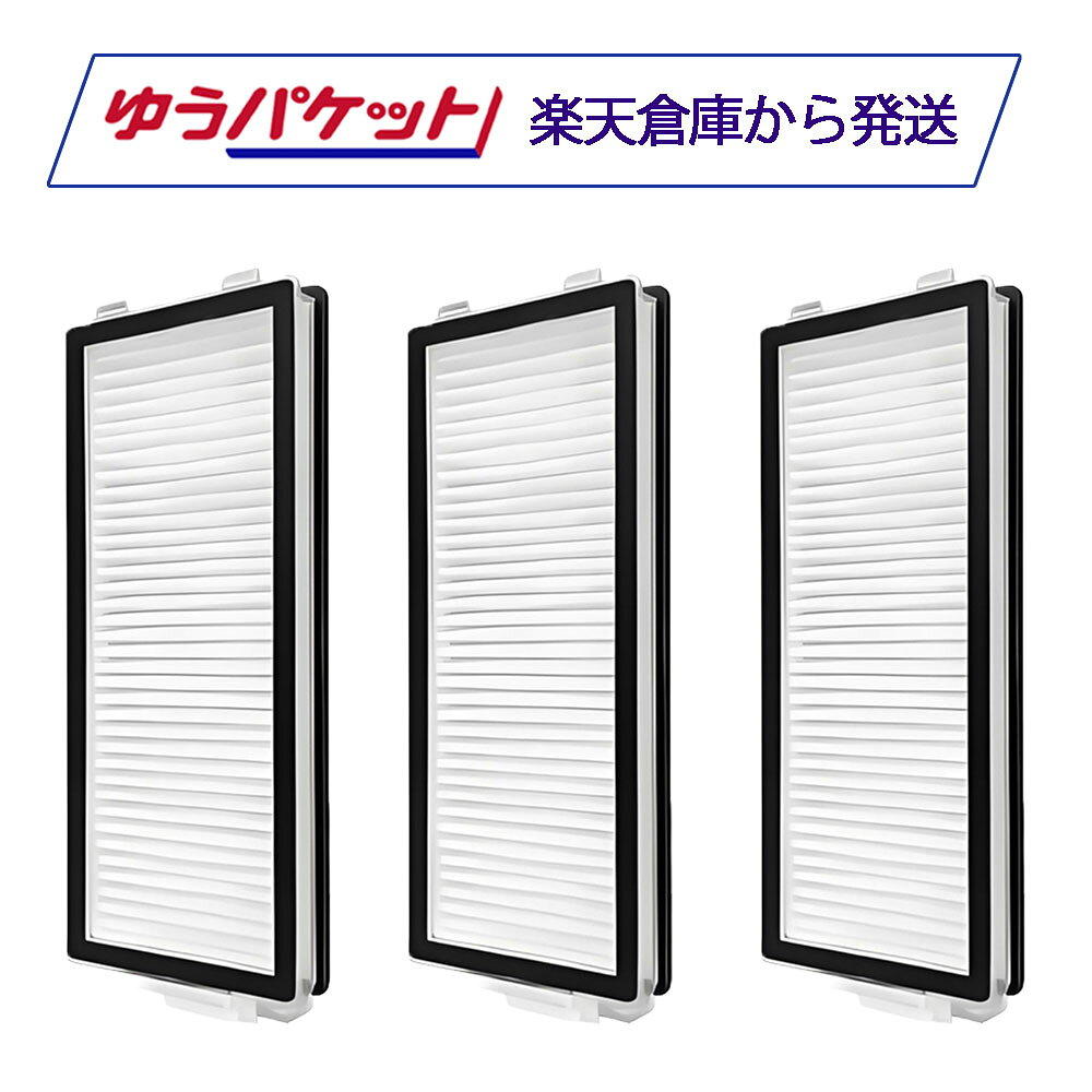 Roborock ロボロック エアフィルターJ 3個 Qrevo Curv 2 Flow対応 SDLW10RR 互換品