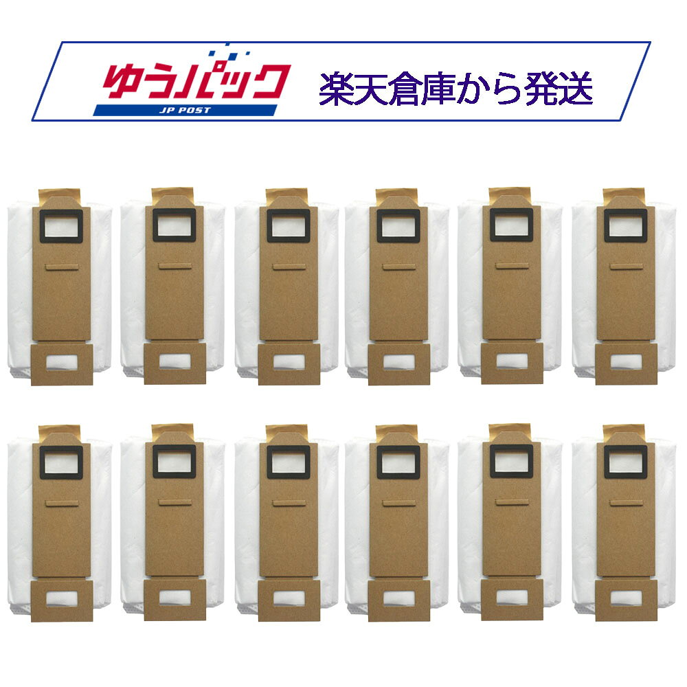 ■商品説明 Roborock ロボロック 使い捨て紙パック 12個 互換品です。 ■対応機種 S7 MaxV Plus / S7+ / スマート自動ゴミ収集ドック ■発送について ・全国どこでも送料無料でお届けします。 ・楽天倉庫から発送する商品のため、ご注文後にキャンセルはできません。 ・14時までのご注文で、当日中に出荷いたします（翌日指定または最短日付指定の注文に限ります）。 ・日付指定がない場合は、1～3日後までに順次出荷いたします(14時以降のご注文は+1日かかります)。 ・日付指定がない場合は、1～3日後までに順次出荷となるため、早く商品を受け取りたい場合は日付指定していただくことをお勧めします。