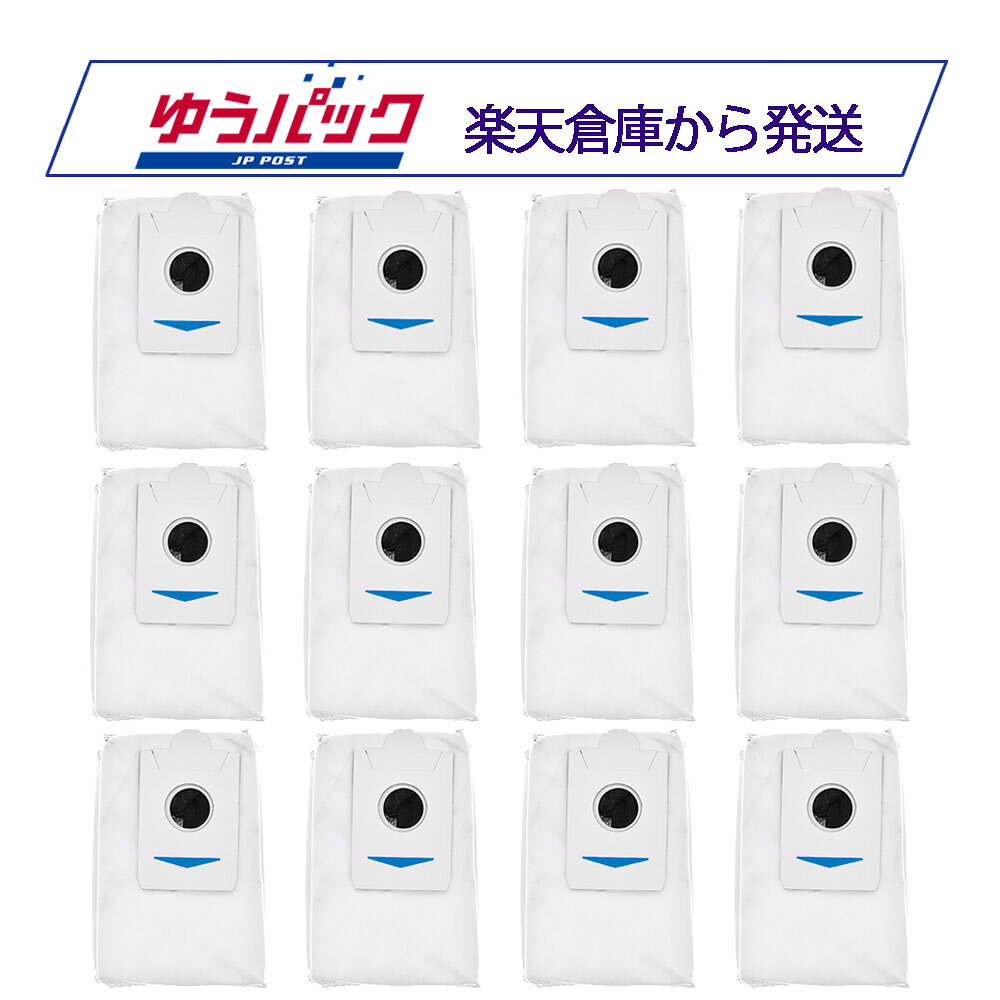 Ecovacs エコバックス 紙パック ゴミパック 12個 DEEBOT T30S PRO/X2/X5 OMNI/X5 P...