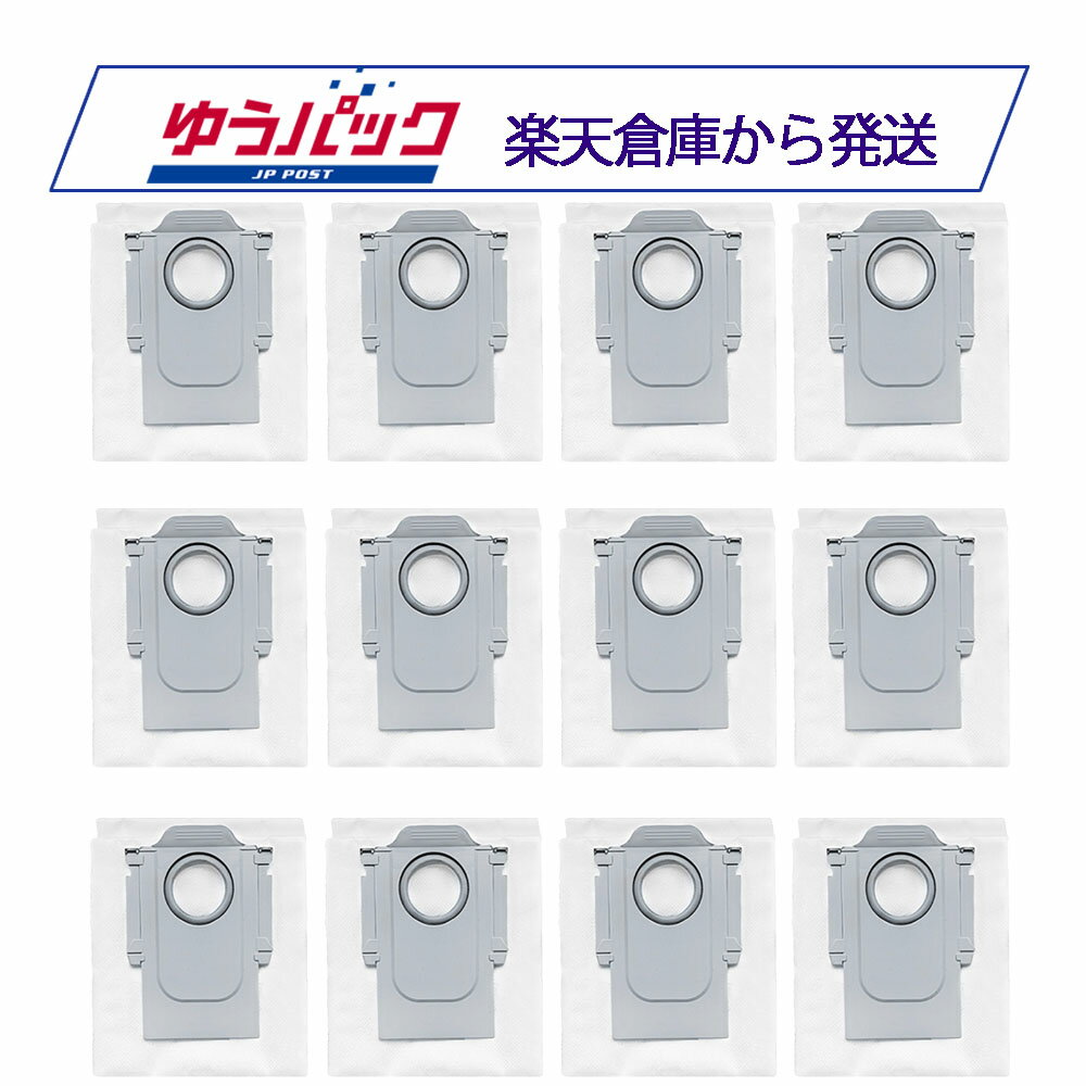Roborock ロボロック ゴミ収集ドック用 使い捨て紙パックC 12個 S8 MaxV Ultra/S8 Max Ultra/Q Revo/Qr..