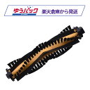 Ecovacs エコバックス メインブラシ 互換品 DEEBOT N79 N79T 501 506対応