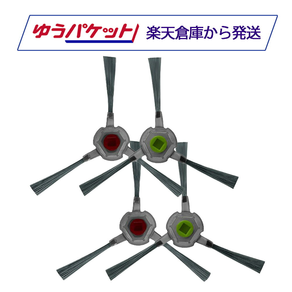 Ecovacs エコバックス 交換用サイドブラシ 2セット(4個入り) 互換品 DEEBOT U2 Pro対応