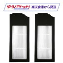 Ecovacs エコバックス フィルター（黒） 2個入り 互換品 X1 OMNI / X1 TURBO / X1 PLUS対応