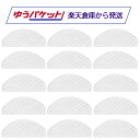 Ecovacs エコバックス 使い捨てクリーニングモップ白 互換品 15枚 DEEBOT OZMO T8/N8 PRO/T9 シリーズ対応 クロス モップ