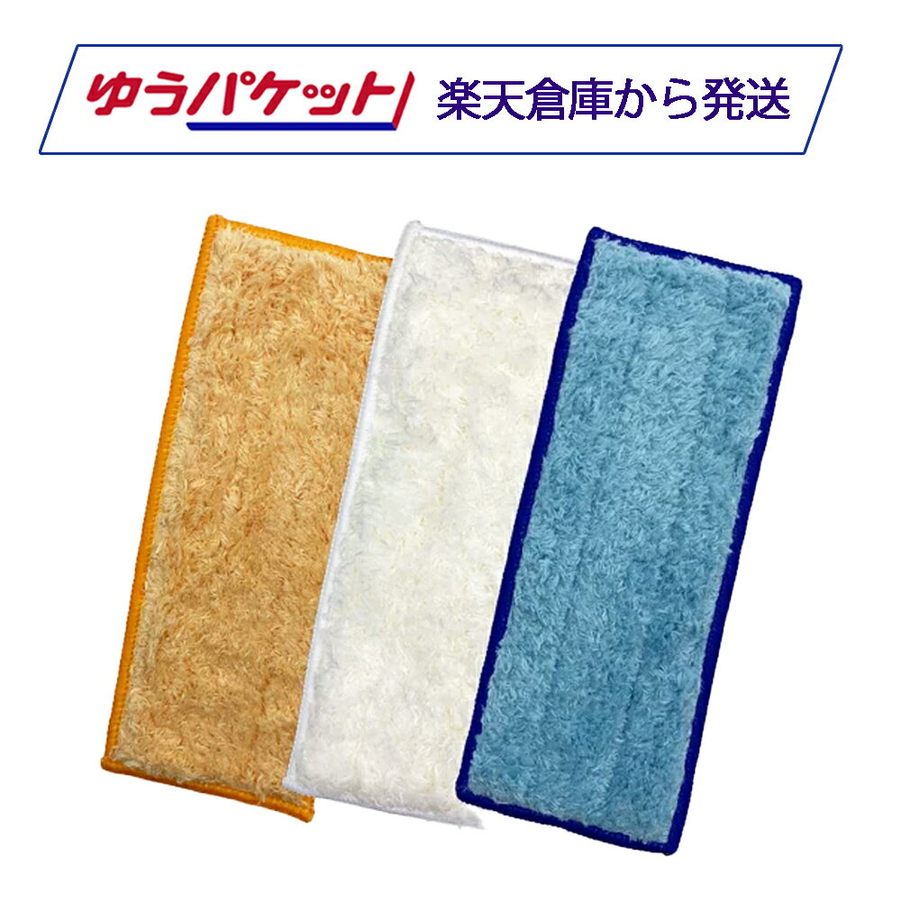 お得な6枚(各2枚)セットもどうぞ！お得な6枚(各2枚)セットもどうぞ！ ■商品説明 ブラーバ対応水拭き、振動拭き、空拭き交換用クロスパッド 3枚セット 互換品です。 ・ウェットモップパッド（ブルー）1枚 ・ダンプスウィープパッド（オレンジ）1枚 ・ドライスウィープパッド（ホワイト）1枚 裏面の白いシートはパッドに縫い付けられており取り外しはできませんが、シートは樹脂製なのでそのまま洗濯できます。 ■対応機種 ブラーバ ジェット240 250 251 ■発送について ・全国どこでも送料無料でお届けします。 ・楽天倉庫から発送する商品のため、ご注文後にキャンセルはできません。 ・12時までのご注文で、当日または翌日に出荷いたします（楽天倉庫から365日年中無休で発送）。 ・日本郵便の「ゆうパケット」にて発送します。ご自宅等のポストへ投函のため、ご不在時も受け取り可能です。 お得な6枚(各2枚)セットもどうぞ！