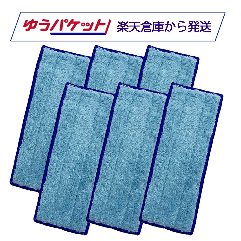 ブラーバジェット240 250 251対応 クリーニングパッド 6枚セット ブルー 交換用 ウエットパッド パット クロス モップ Braava Jet 4631656に対応 消耗品 互換品