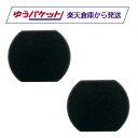 日立用 掃除機 スポンジフィルター 互換品 2個 PV-BJ700G-014(PV-BF700-010)