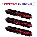 Roborock ロボロック 洗浄ローラーB S8 MaxV Ultra / S8 Max Ultra / S7 MaxV Ultra / S8 Pro Ultra対応 XBGS02RR 互換品