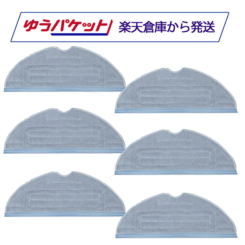Roborock ロボロック 高速振動対応モップクロス 6枚 S7 / S7+ / S7 MaxV Plus / S7 MaxV / S7 MaxV Ultra対応 SXTB03RR 互換品