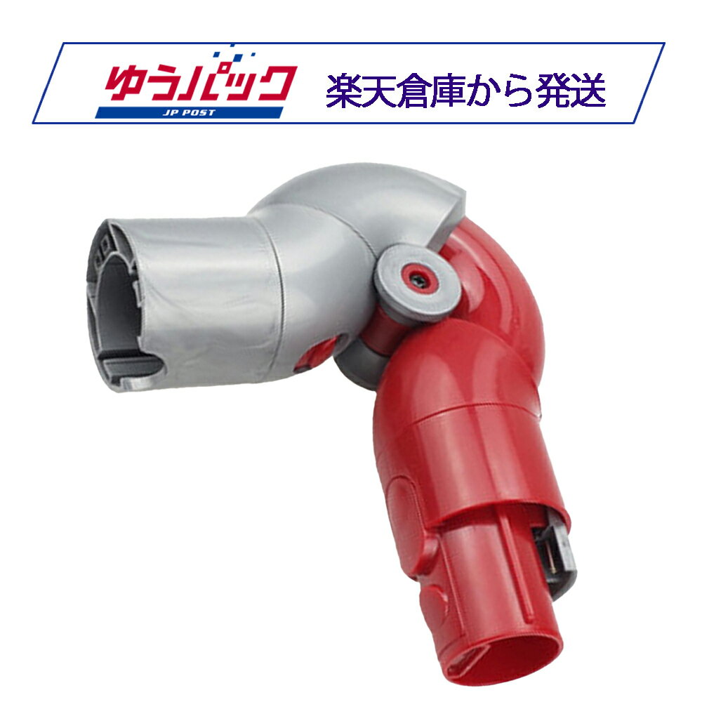 Dyson ダイソン ローリーチアダプター 互換品 V7 V8 V10 V11対応【3ヶ月間 返金・返品保証つき】