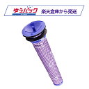 ダイソン プレフィルター V8 V7 V6 DC58 DC59 DC61 DC62 DC74用 互換品 Dyson 【3ヶ月間 返金 返品保証つき】