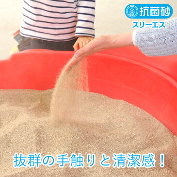 20kg×3袋セット 安心・安全の抗菌砂 ちびっこサンド さらさら 国産 砂場用 砂遊び 猫砂 ペット 砂浴び用 送料無料　ウイルス対策
