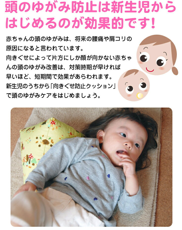 楽天市場 クーポン有 向きぐせ防止クッション ｓ 新生児用 生後 2ヶ月位迄の赤ちゃんの頭のゆがみ 防止に早めのケアを 青葉社製 Hls Du Rcp 楽天 トコちゃんベルト2 下半身強化 骨盤矯正 サポーター あんしんbox