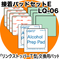 【クーポン有】即納★【交換用】接着パッドセット E 家具転倒防止耐震グッズ「リンクストッパーT型」の交換用パッド 防災 地震対策に！リサイクルOKの商品【あす楽/リンテック21/HLS_DU/】 耐震グッズ/冷蔵庫 転倒防止/テレビ・ラック ベルト)のサムネイル
