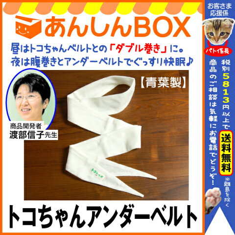 トコちゃんベルトに全俺が泣いた トコちゃんベルトに全俺が泣いた