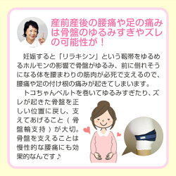 最大P7倍【今スグ300〜2400円引券有&540円おまけ付】トコちゃんベルト2L送料無料H88〜100cmab【青葉正規品】骨盤ケア2lll【あす楽/腰痛/楽ギフ包装選択/HLSDU/RCP】ガードル骨盤ベルトとこちゃんベルト/下半身/妊活&産後ケア/グッズ