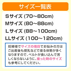 【今スグ300〜2400円引券有】トコちゃんベルト2【基本3点セット】540円シリコンスプーン付&送料無料あす楽可【福袋/青葉正規品/あす楽/楽ギフ包装選択/HLSDU/RCP】産後ガードルとこちゃんベルト/楽天/骨盤/ベルト