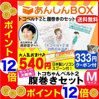 38週 早く産みたいけど臨月でトコちゃんベルトは外すべき 恥骨痛も辛い 福さん式実践記録 2人目3人目妊活と妊娠生活の記録ブログ 38週 早く産みたいけど臨月でトコちゃんベルトは外すべき 恥骨痛も辛い 福さん式実践記録 2人目3人目妊活と妊娠生活の記録ブログ