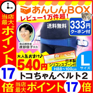 妊娠中の腰痛に悩んでいる人に本気でおすすめできる商品 トコちゃんベルト 良い買い物 Com 妊娠中の腰痛に悩んでいる人に本気でおすすめできる商品 トコちゃんベルト 良い買い物 Com