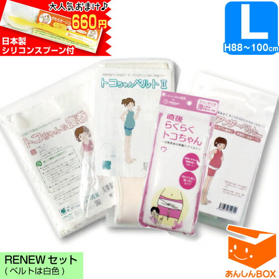 クーポン有 送料無料 2 Renewセット トコちゃんベルト 地震対策 トコちゃん 防災 660円おまけ付 青葉正規品 楽ギフ 包装選択 Hls Du Rcp ベルト 妊婦帯 産後 ガードル とこちゃん あんしんboxクーポン付 動画有 トコベルト2 腹巻 直後らくらくトコちゃん クーポン有 送料無料 2 Renewセット トコちゃんベルト 地震対策 トコちゃん 防災 660円おまけ付 青葉正規品 楽ギフ 包装選択 Hls Du Rcp ベルト 妊婦帯 産後 ガードル とこちゃん あんしんboxクーポン付 動画有 トコベルト2 腹巻 直後らくらくトコちゃん