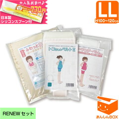 https://thumbnail.image.rakuten.co.jp/@0_mall/anshin-box/cabinet/2019_new/newset_2022/renew_ll.jpg