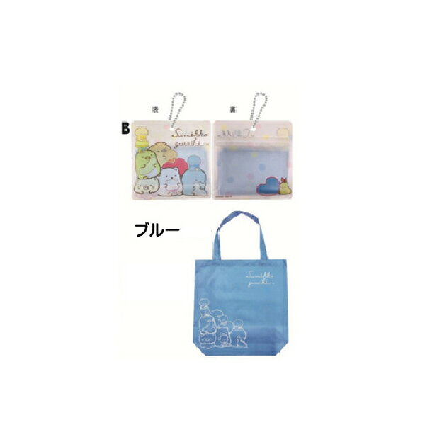 楽天市場】すみっコぐらし バッグ（カラーブルー）（バッグ｜バッグ