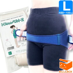 ★おまけ無し★トコちゃんベルト2(M)H80~88cm送料無料【青葉正規品】2lll【楽ギフ_包装選択/あす楽可】妊婦帯産後ガードル骨盤とこベルトP03Dec16