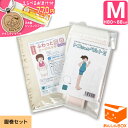 【クーポン有★770円選べるおまけ付】トコちゃんベルト 2【腹巻きセット】<Mサイズ> 色が選べる★内容【トコ2(M)&ふわっと腹巻オーガニック(60cm)】青葉正規品/HLS_DU/RCP 戌の日 腹帯 産前 産後 ガードル (トコちゃん ベルト とこちゃんベルト/下半身/骨盤)